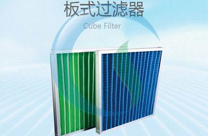 板式初效空氣過(guò)濾器