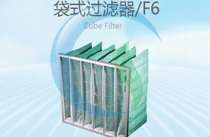 袋式中效空氣過(guò)濾器